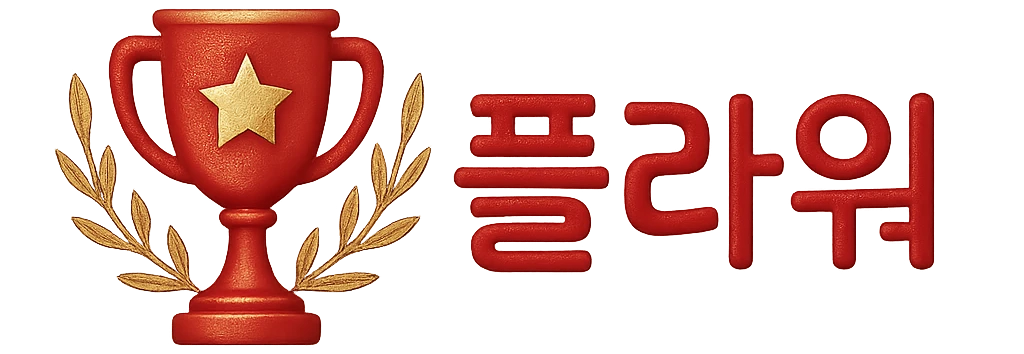 플라워
